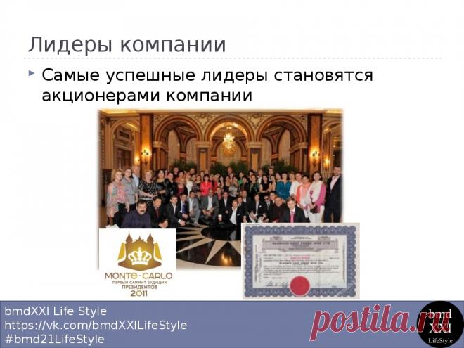 Команда bmd21 Life Style