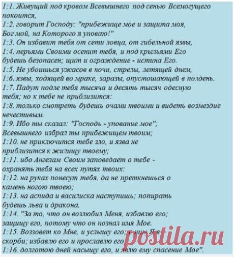 Православные молитвы от порчи и колдовства: признаки смертоносной порчи