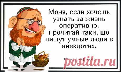 Немного смеха от дяди Изи. ч. 15. | Копилочка Ирины Стефашиной | Яндекс Дзен
