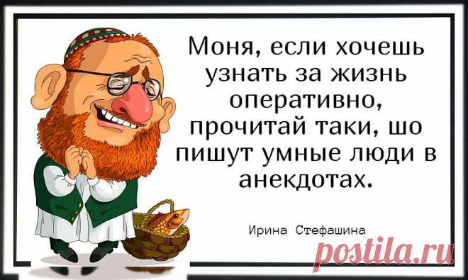 Немного смеха от дяди Изи. ч. 15. | Копилочка Ирины Стефашиной | Яндекс Дзен