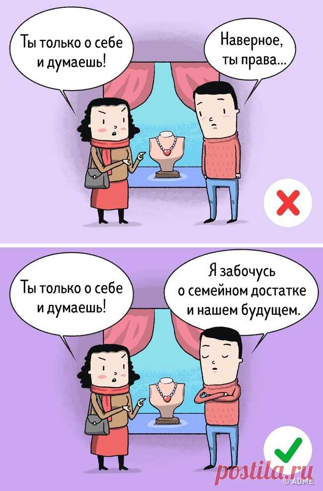 9 способов реагировать на фразы, которые задевают нас за живое