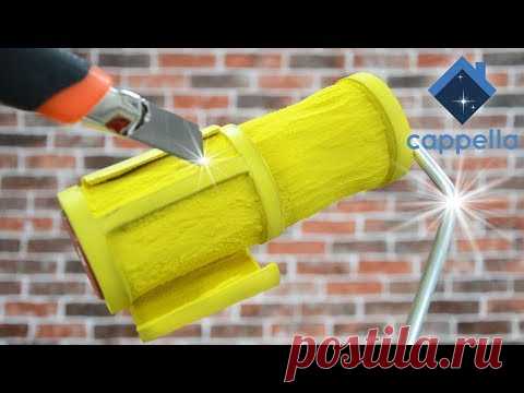 Валик под кирпич своими руками. Самый простой и эффектный способ. Мастер-класс от Cappella