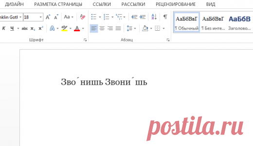 20 секретов Word, которые помогут упростить работу