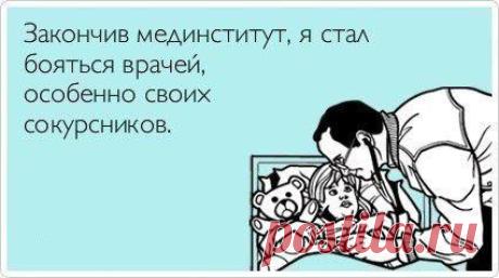 Закончив мединститут