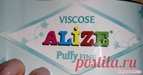 Вопрос о пряже ALIZE - Вязание - Страна Мам