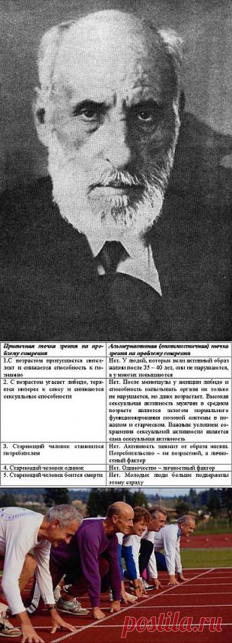 Здоровье и образ жизни. - Долголетие и качество жизни - Зачет без хлопот