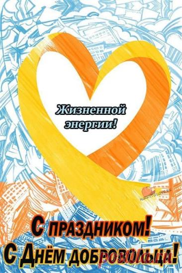 5 декабря 2025. Какой сегодня праздник?