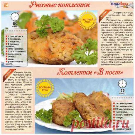 Рисовые котлетки. Котлетки &quot;В пост&quot; из гречки