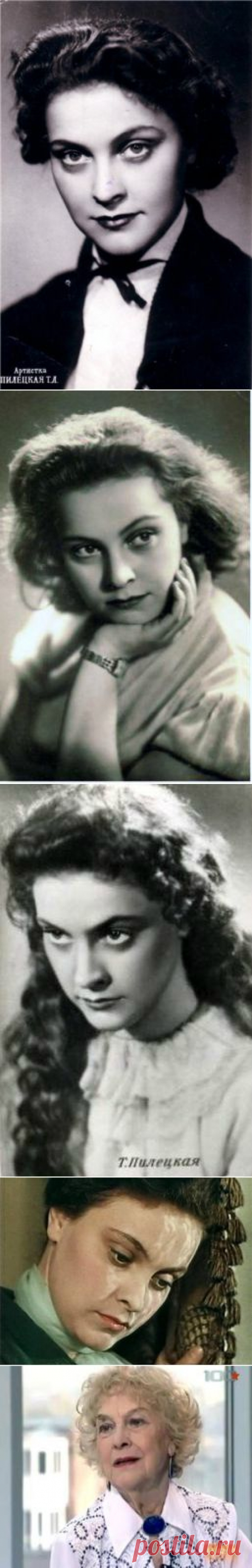 Татуля    Народная Артистка России Татьяна Пилецка  (в девичестве Урлауб) родилась 2 июля 1928 года в Ленинграде в семье обрусевших немцев