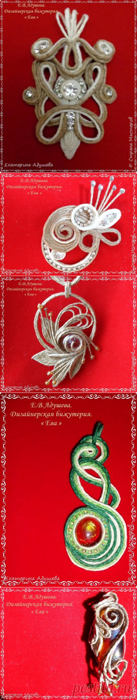 Бижутерия из джута | Страна Мастеров