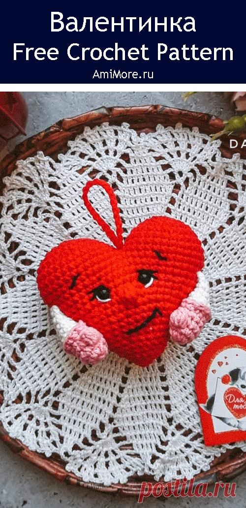 PDF Валентинка крючком. FREE crochet pattern; Аmigurumi toy patterns. Амигуруми схемы и описания на русском. Вязаные игрушки и поделки своими руками #amimore - маленькое сердечко ко дню Святого Валентина, вязаное крючком сердце к 14 февраля.