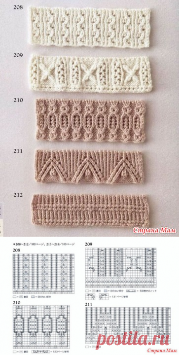 *Коллекция красивых узоров для оформления края спицами - Жаккард - Страна Мам