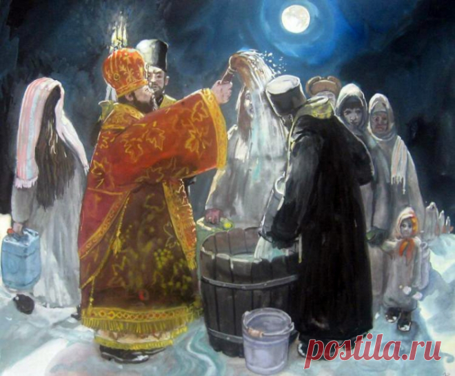 Крещение Господне