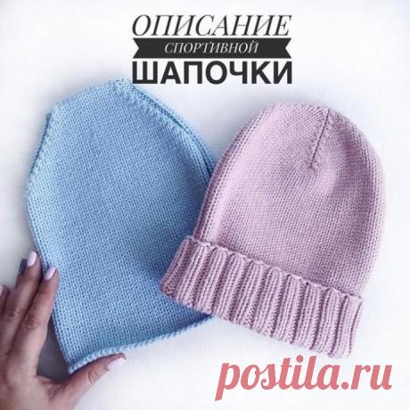 Спортивная шапочка спицами