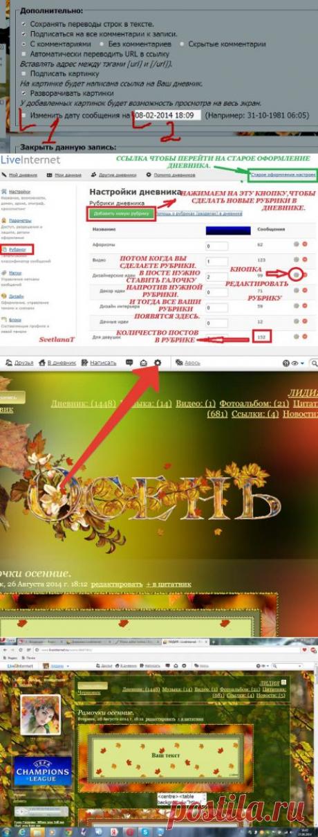 В ПОМОЩЬ ЛИРУШНИКАМ | Записи в рубрике В ПОМОЩЬ ЛИРУШНИКАМ | Дневник &quot;Рецепты от Татьяны&quot;