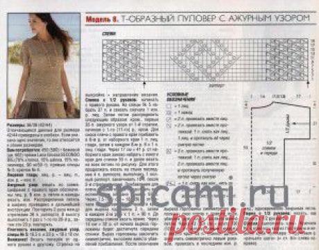Вязаный пуловер с ажурным узором | Вязание спицами, крючком, уроки вязания