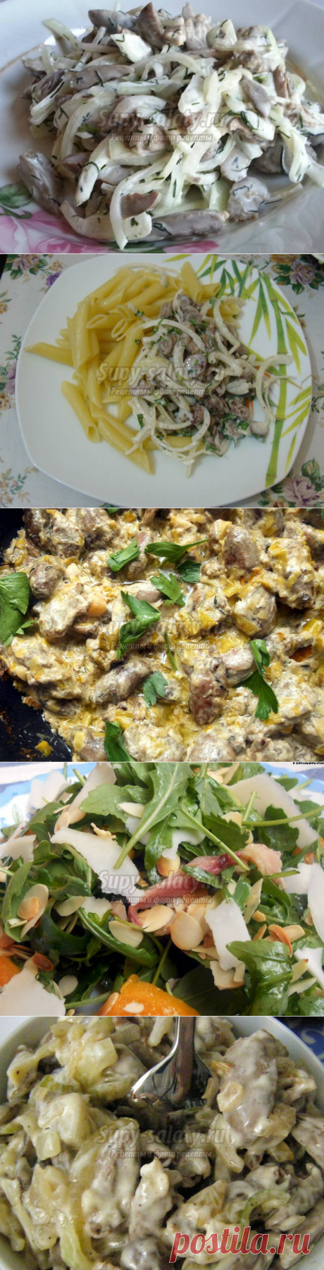 Оригинальный салат из куриных сердец