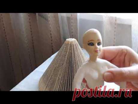 Такого вы  еще не видели. Берем книгу и делаем куклу. Супер кукла из книги.DIY/рукоделие