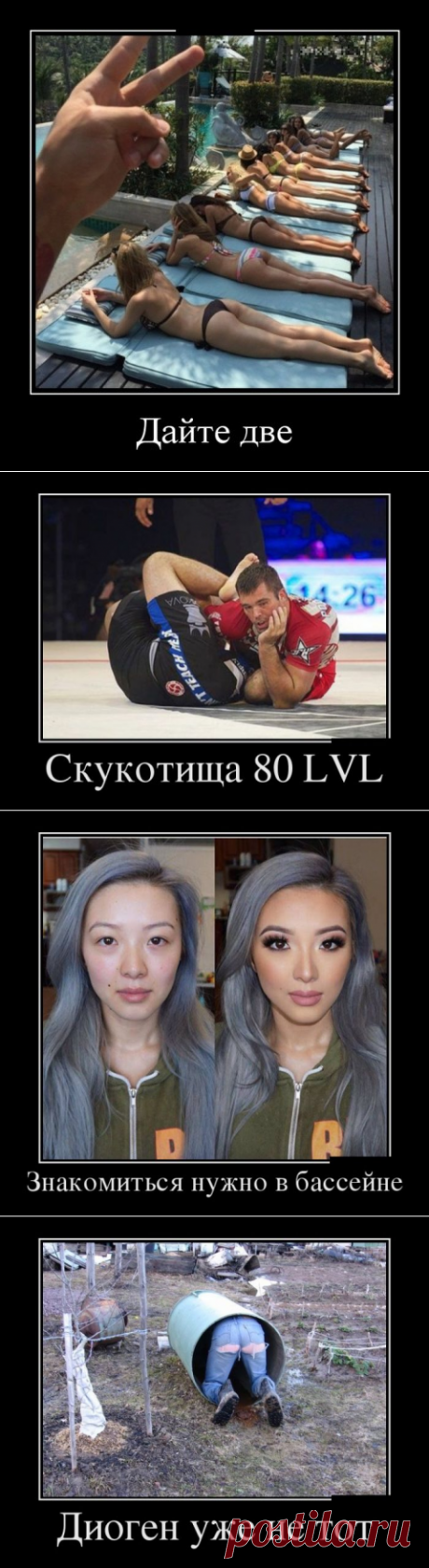 Демотиваторы подборочкой для хорошего настроения
