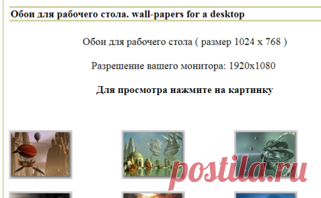 Обои для рабочего стола, Download qualitative wall-papers for a desktop