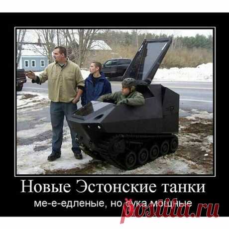 #танки #эстония #вести #новостидня #новости_ru