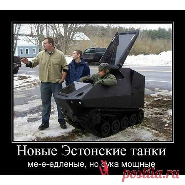 #танки #эстония #вести #новостидня #новости_ru