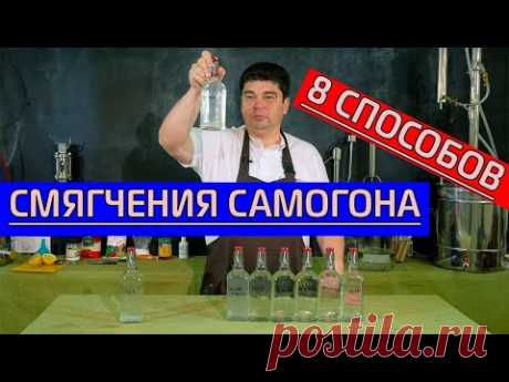 Чем можно смягчить самогон? Ингредиенты и методы смягчения.