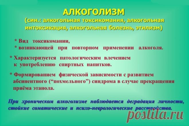 Лечение полинейропатии и нейропатии алкогольной: препараты и что это такое