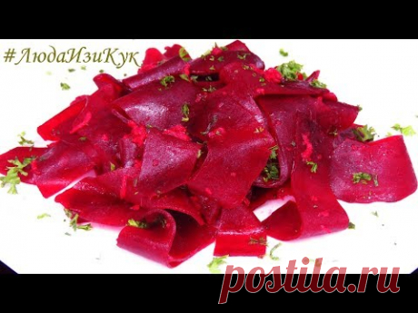 BEET SALAD RECIPE