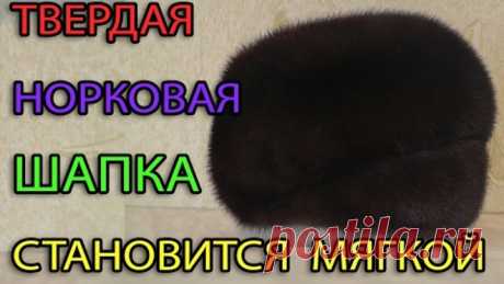 Делаем из твердой шапки норки - мягкую