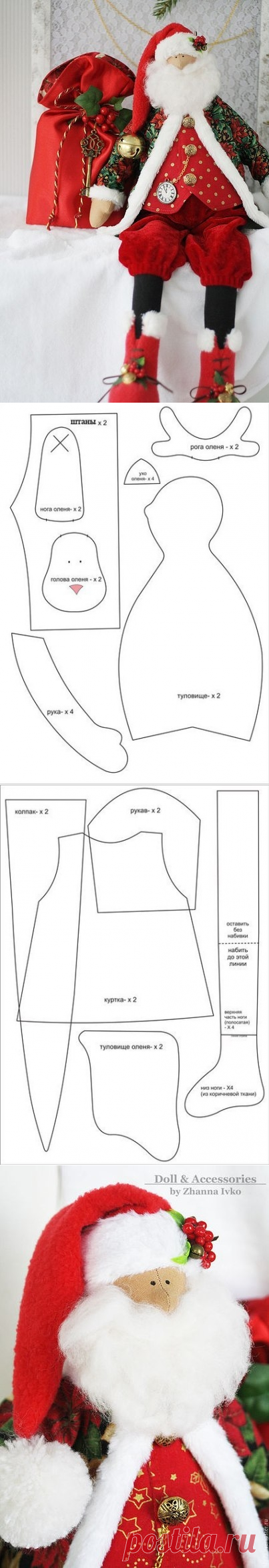Санта Клаус в стиле тильда