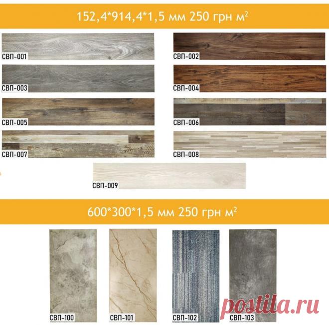 Мин заказ  5кв м2
Цена 250 грн за 1 кв м
ОПЛАТА ПРИ ПОЛУЧЕНИИ