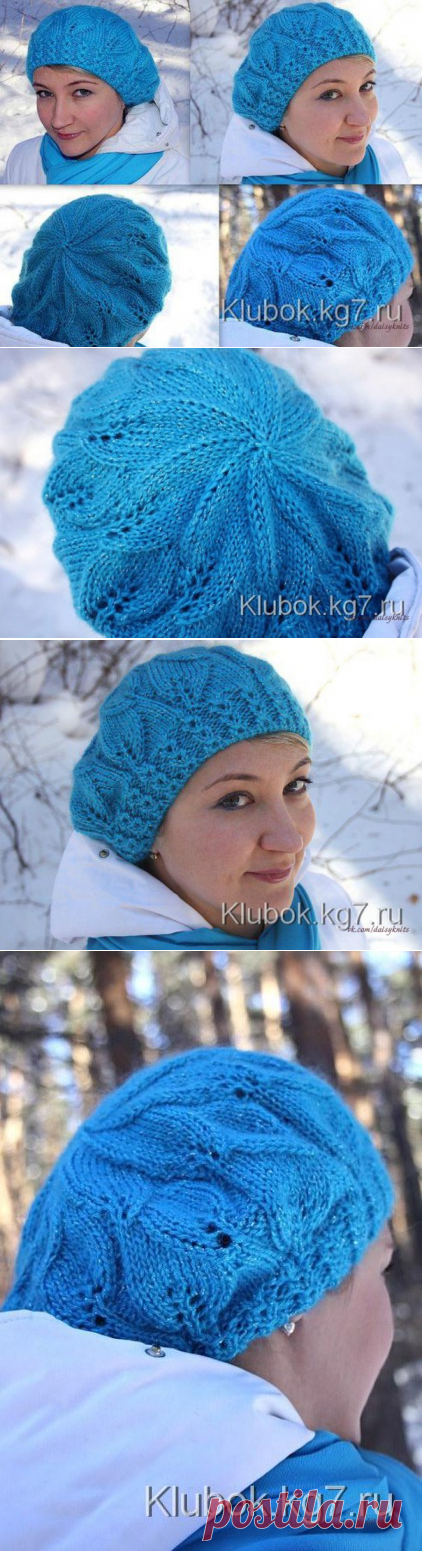 Голубой берет