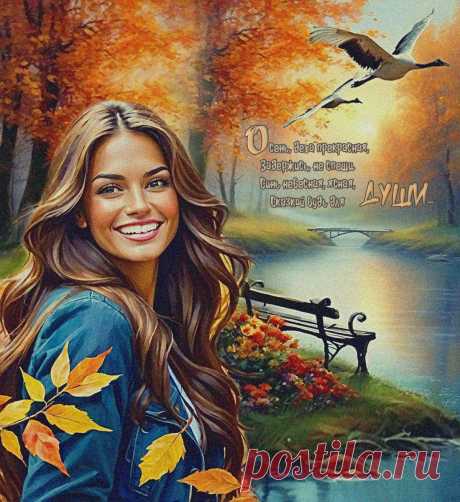 Ты такая красивая осень.... Конкурсы сайта
