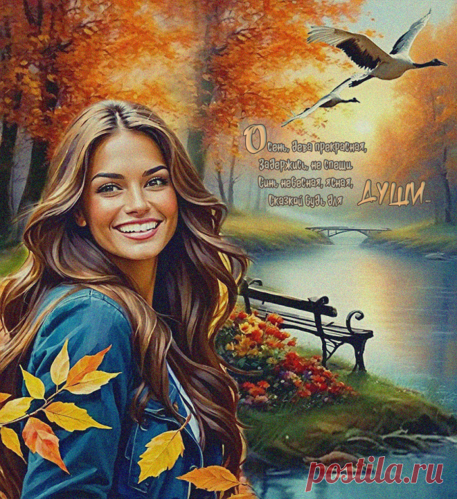 Ты такая красивая осень.... Конкурсы сайта