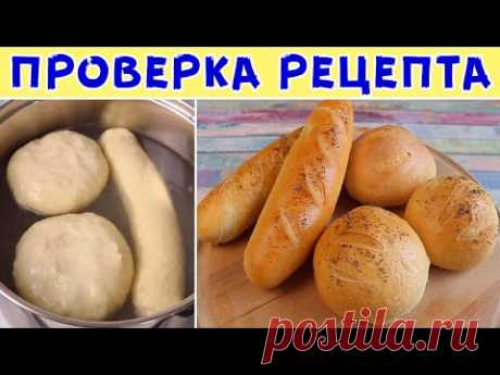 НОВИНКА! Варю Хлеб перед выпечкой. Такое Приготовление вы ещё не Видели!