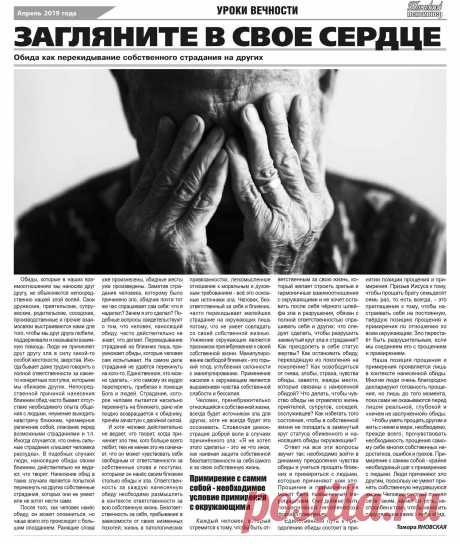 Обида, как перекидывание собственного страдания на других