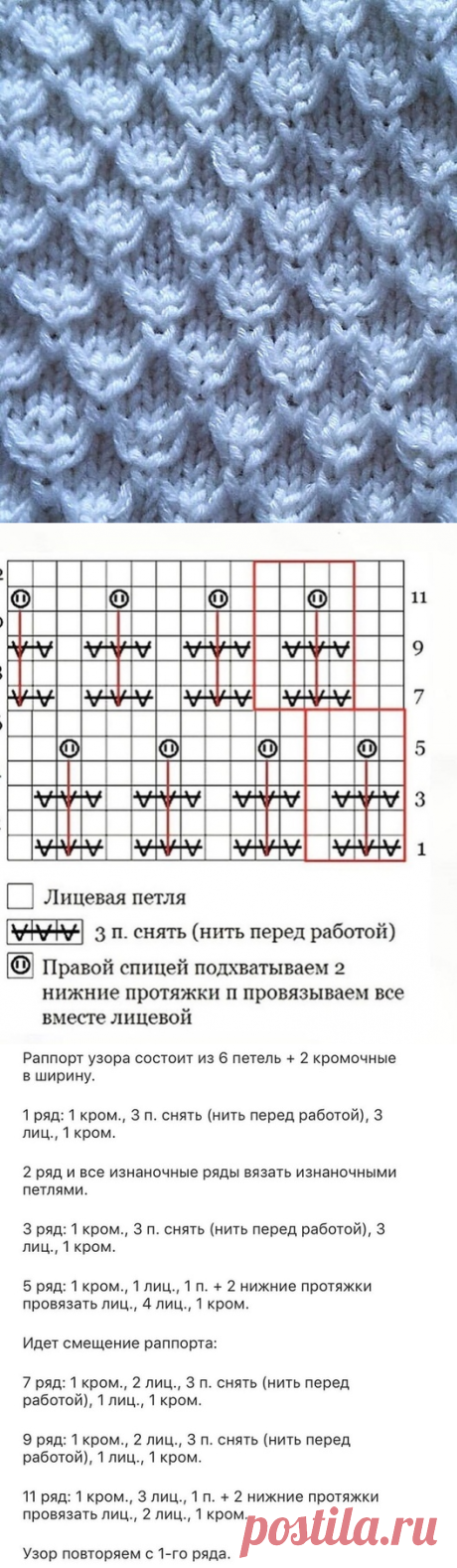Объемный узор спицами