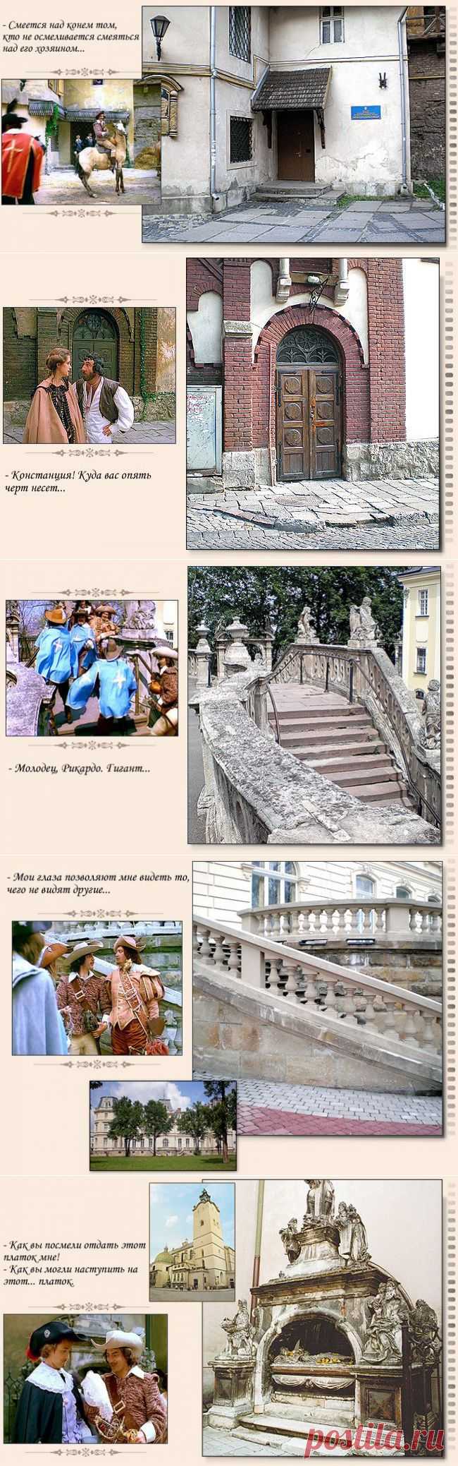 Прогулка с «Д'Артаньяном и тремя мушкетёрами» или где снимали любимый фильм / Назад в СССР / Back in USSR