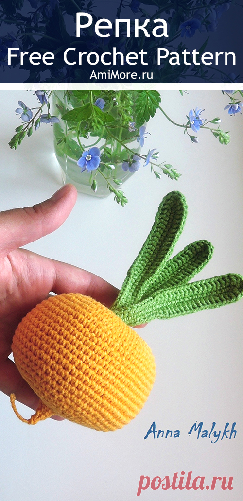 PDF Репка крючком. FREE crochet pattern; Аmigurumi vegetable patterns. Амигуруми схемы и описания на русском. Вязаные игрушки и поделки своими руками #amimore - репка, репа, овощ.