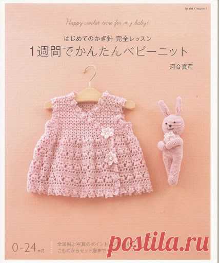 河合真弓-Pink Baby knit and crochet - Annie Mendoza - Веб-альбомы Picasa
https://picasaweb.google.com/104700513709530241783/PinkBabyKnitAndCrochet?noredirect=1#5480820551115066722