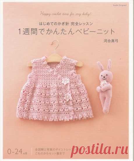 河合真弓-Pink Baby knit and crochet - Annie Mendoza - Веб-альбомы Picasa
https://picasaweb.google.com/104700513709530241783/PinkBabyKnitAndCrochet?noredirect=1#5480820551115066722