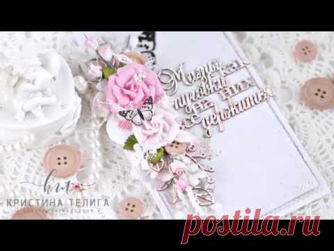 МК Открытка