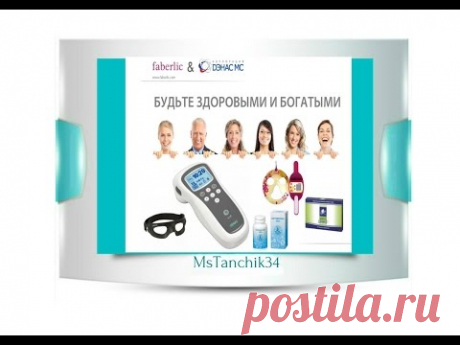 НОВОСТИ *Аппарат ДЭНАС-ПКМ* Учимся лечиться правильно* Школа ДЭНАС*  2 Ч.
