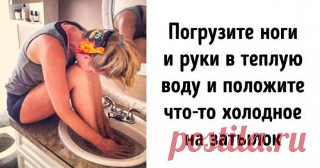 20 коротких лайфхаков, которые решат 80 % ваших проблем . Милая Я