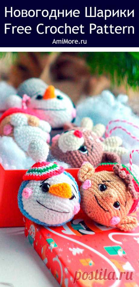PDF Новогодние шарики крючком. FREE crochet pattern; Аmigurumi toy patterns. Амигуруми схемы и описания на русском. Вязаные игрушки и поделки своими руками #amimore - маленькие украшения к Новому году, шары на ёлку, ёлочная игрушка, шарики.