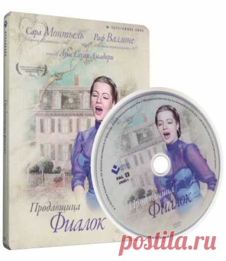Фильм &quot;Продавщица фиалок / La violetera&quot;. (1958)