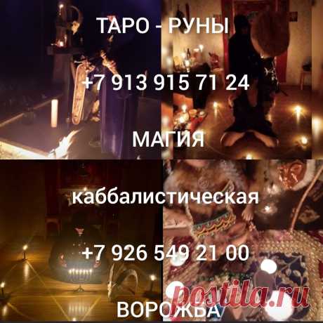 МИНСК! СИЛЬНАЯ ЗАЩИТА ОТ ВРАГОВ! СИЛЬНАЯ ЗАЩИТА НА ДАЛЬНЮЮ ДОРОГУ ЧЕЛОВЕКУ ( СИЛЬНЫЙ ОБЕРЕГ, ЧТОБЫ ДОРОГА БЫЛА ЛЁГКАЯ )! ЗАЩИТА НА БЛАГОПОЛУЧНОЕ ВОЗВРАЩЕНИЕ ЧЕЛОВЕКА ДОМОЙ! СИЛЬНАЯ ЗАЩИТА НА ТО, ЧТОБЫ НЕ СМОГЛИ ПОДСТАВИТЬ ЧЕЛОВЕКА! СИЛЬНАЯ ЗАЩИТА ОТ НАСИЛ
28 Декабря, 2024
МИНСК! НАВЕДУ СИЛЬНУЮ ПОРЧУ! НАКАЖУ ОБИДЧИКА! УСТРАНЮ СОПЕРНИКА!
