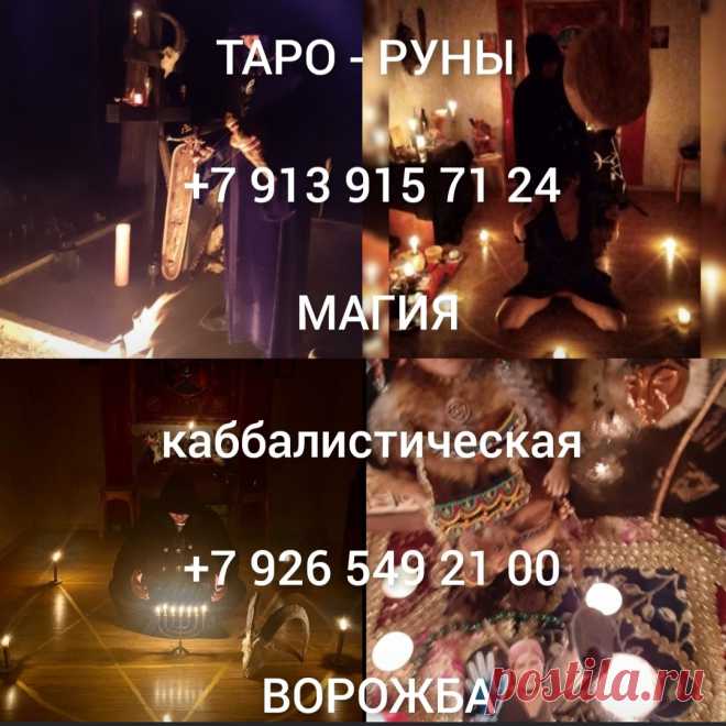МИНСК! СИЛЬНАЯ ЗАЩИТА ОТ ВРАГОВ! СИЛЬНАЯ ЗАЩИТА НА ДАЛЬНЮЮ ДОРОГУ ЧЕЛОВЕКУ ( СИЛЬНЫЙ ОБЕРЕГ, ЧТОБЫ ДОРОГА БЫЛА ЛЁГКАЯ )! ЗАЩИТА НА БЛАГОПОЛУЧНОЕ ВОЗВРАЩЕНИЕ ЧЕЛОВЕКА ДОМОЙ! СИЛЬНАЯ ЗАЩИТА НА ТО, ЧТОБЫ НЕ СМОГЛИ ПОДСТАВИТЬ ЧЕЛОВЕКА! СИЛЬНАЯ ЗАЩИТА ОТ НАСИЛ
28 Декабря, 2024
МИНСК! НАВЕДУ СИЛЬНУЮ ПОРЧУ! НАКАЖУ ОБИДЧИКА! УСТРАНЮ СОПЕРНИКА!