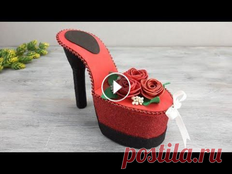 Изысканный ПОДАРОК на День Рождения / Как сделать Шкатулку Туфельку своими руками Изысканный ПОДАРОК на День Рождения / Как сделать Шкатулку Туфельку своими руками В такой упаковке ваш подарок точно удивит именинницу. Туфелька не то...